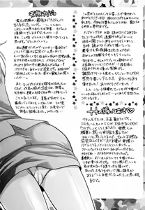 Page 176 of S-Kano - preview thumbnail
