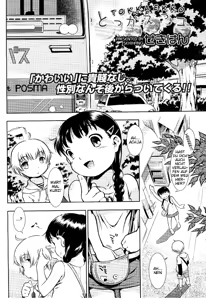 Page 3 of Oshiri Kids 12 - preview thumbnail
