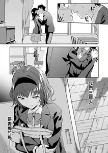 Page 3 of Netoriai -Watashi no Hou ga, Kimi ga Suki- - preview thumbnail