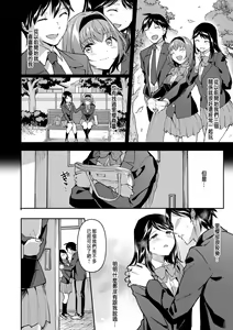 Page 4 of Netoriai -Watashi no Hou ga, Kimi ga Suki- - preview thumbnail