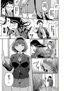 Page 5 of Netoriai -Watashi no Hou ga, Kimi ga Suki- - preview thumbnail
