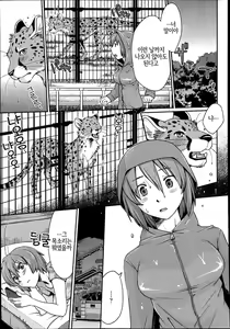 Page 3 of Sprint Lovers! - preview thumbnail