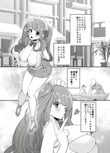 Page 3 of Maid Café Chichi Yura Cheki 1-mai 1500-en 1-maime - preview thumbnail