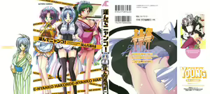 Hakonde Nyanko! — hentai manga cover on Fhentai
