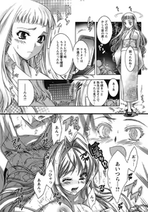Page 102 of Hakonde Nyanko! - preview thumbnail