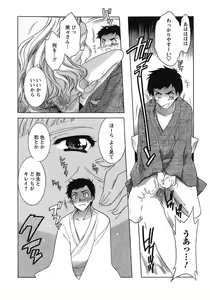 Page 117 of Hakonde Nyanko! - preview thumbnail