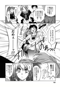 Page 137 of Hakonde Nyanko! - preview thumbnail