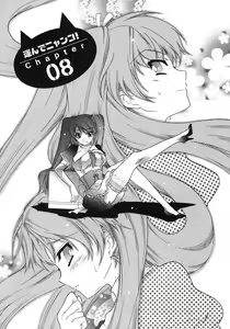 Page 150 of Hakonde Nyanko! - preview thumbnail