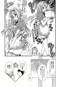 Page 152 of Hakonde Nyanko! - preview thumbnail