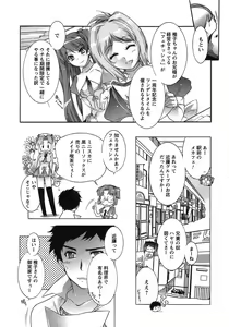 Page 153 of Hakonde Nyanko! - preview thumbnail