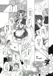Page 156 of Hakonde Nyanko! - preview thumbnail