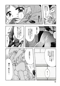 Page 17 of Hakonde Nyanko! - preview thumbnail
