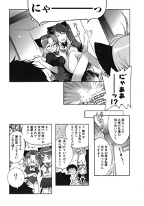 Page 184 of Hakonde Nyanko! - preview thumbnail