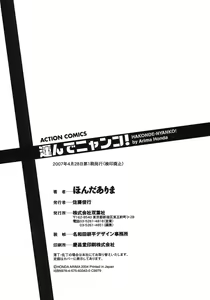Page 193 of Hakonde Nyanko! - preview thumbnail