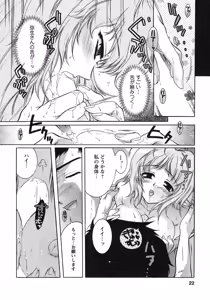 Page 21 of Hakonde Nyanko! - preview thumbnail