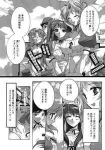 Page 29 of Hakonde Nyanko! - preview thumbnail