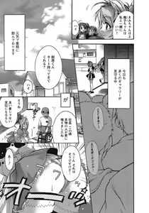 Page 30 of Hakonde Nyanko! - preview thumbnail