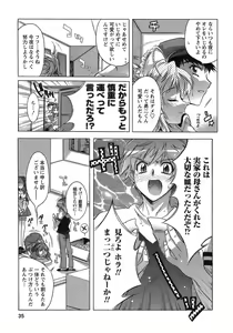 Page 34 of Hakonde Nyanko! - preview thumbnail