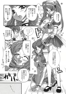 Page 38 of Hakonde Nyanko! - preview thumbnail