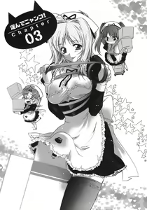 Page 48 of Hakonde Nyanko! - preview thumbnail