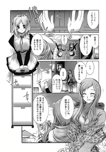 Page 49 of Hakonde Nyanko! - preview thumbnail