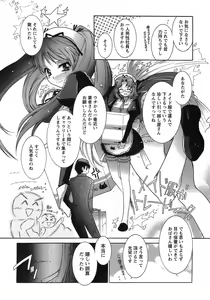Page 50 of Hakonde Nyanko! - preview thumbnail