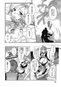 Page 53 of Hakonde Nyanko! - preview thumbnail