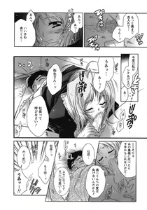 Page 61 of Hakonde Nyanko! - preview thumbnail