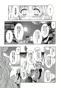 Page 66 of Hakonde Nyanko! - preview thumbnail