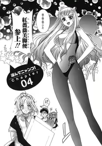 Page 68 of Hakonde Nyanko! - preview thumbnail