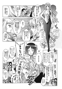 Page 69 of Hakonde Nyanko! - preview thumbnail