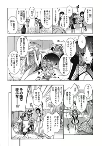 Page 70 of Hakonde Nyanko! - preview thumbnail