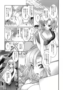 Page 72 of Hakonde Nyanko! - preview thumbnail