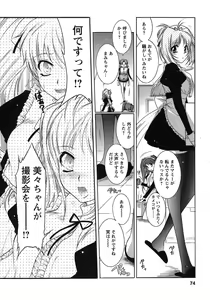 Page 73 of Hakonde Nyanko! - preview thumbnail