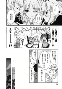 Page 77 of Hakonde Nyanko! - preview thumbnail