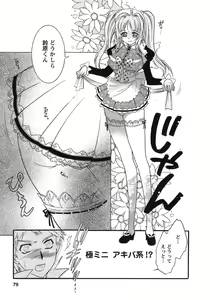 Page 78 of Hakonde Nyanko! - preview thumbnail