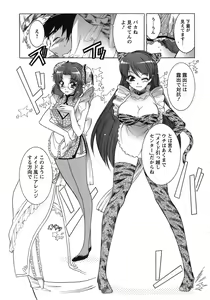 Page 79 of Hakonde Nyanko! - preview thumbnail