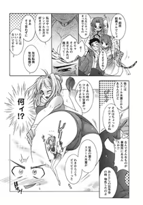 Page 80 of Hakonde Nyanko! - preview thumbnail