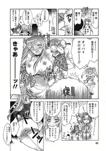 Page 81 of Hakonde Nyanko! - preview thumbnail