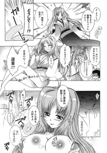 Page 84 of Hakonde Nyanko! - preview thumbnail