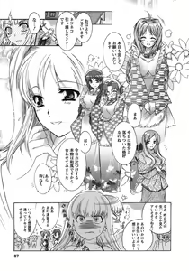 Page 86 of Hakonde Nyanko! - preview thumbnail