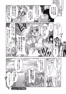 Page 87 of Hakonde Nyanko! - preview thumbnail
