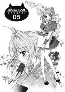 Page 88 of Hakonde Nyanko! - preview thumbnail