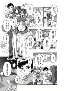 Page 90 of Hakonde Nyanko! - preview thumbnail