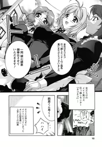 Page 9 of Hakonde Nyanko! - preview thumbnail