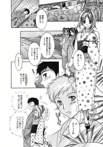 Page 91 of Hakonde Nyanko! - preview thumbnail