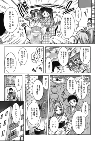 Page 92 of Hakonde Nyanko! - preview thumbnail