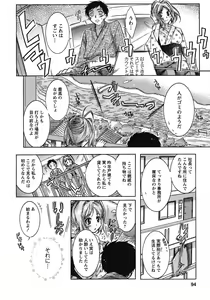 Page 93 of Hakonde Nyanko! - preview thumbnail