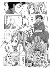 Page 97 of Hakonde Nyanko! - preview thumbnail