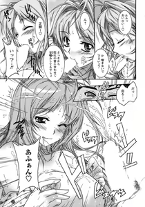 Page 98 of Hakonde Nyanko! - preview thumbnail